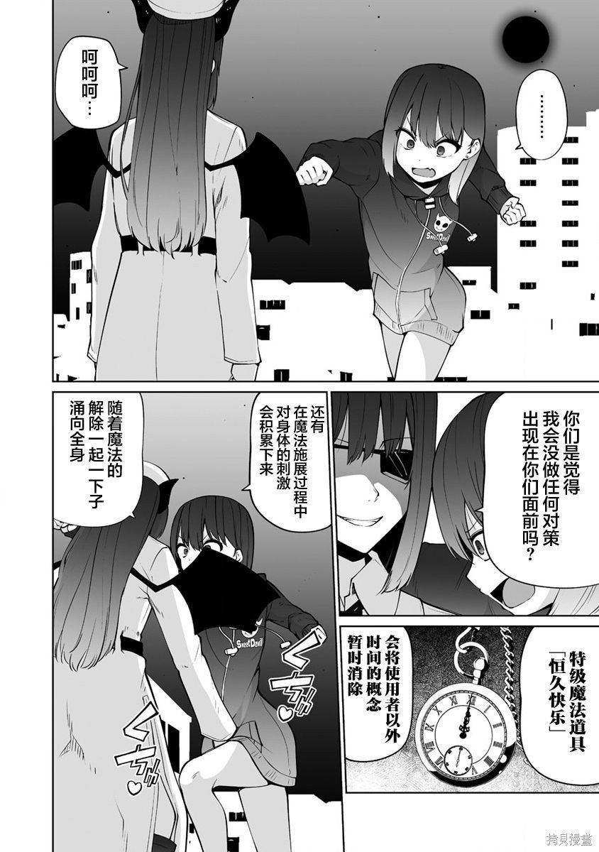 第29.1话