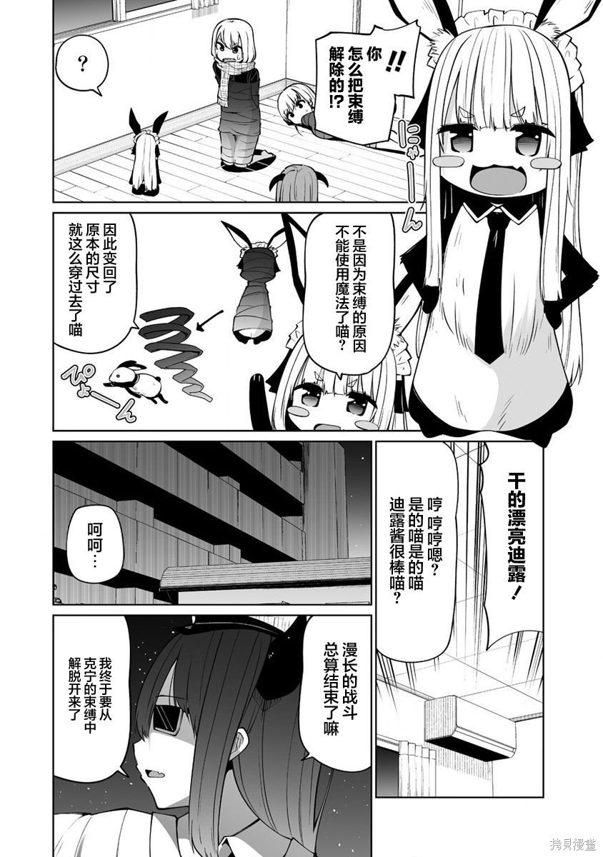 第29.1话