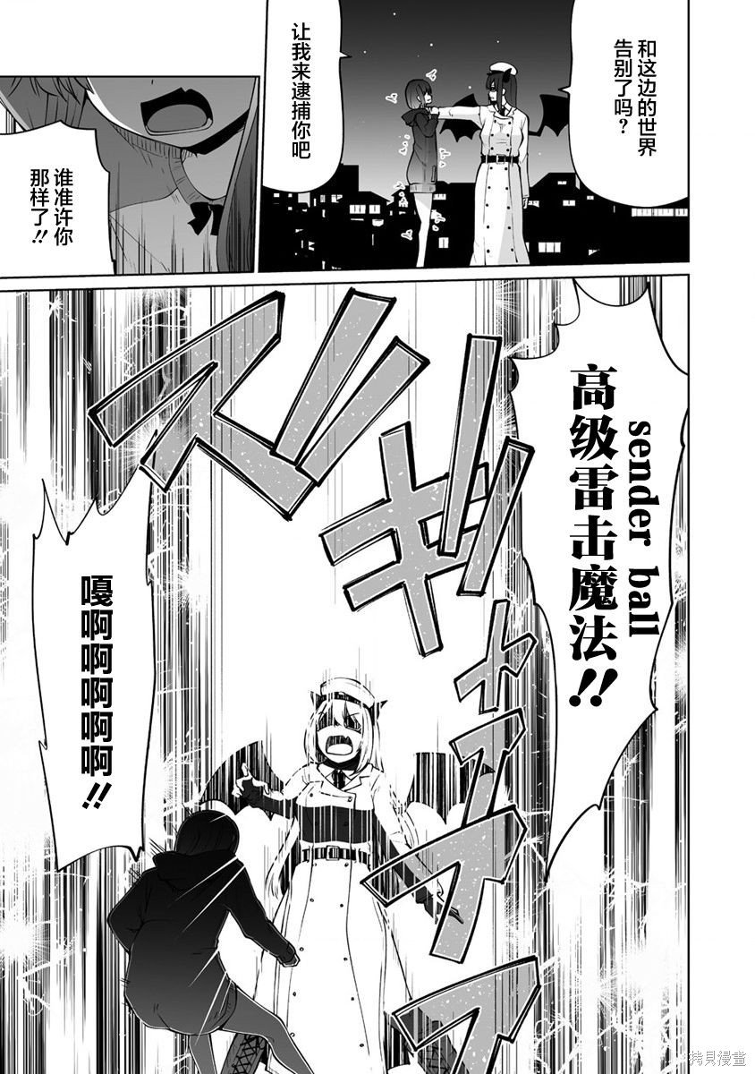 第29.1话