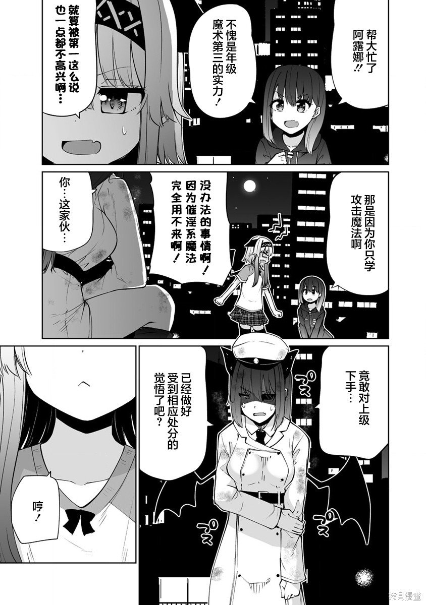 第29.2话