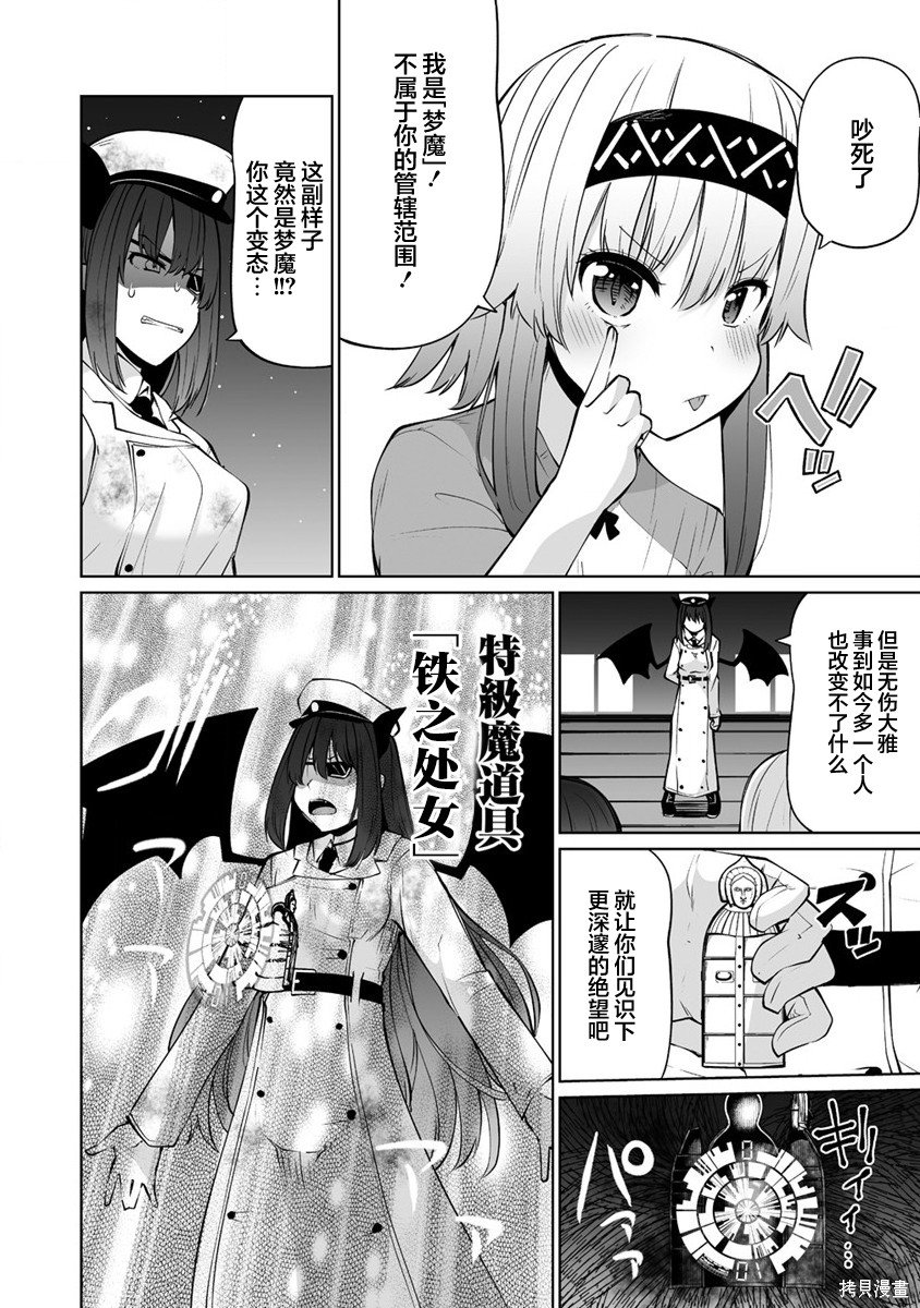 第29.2话
