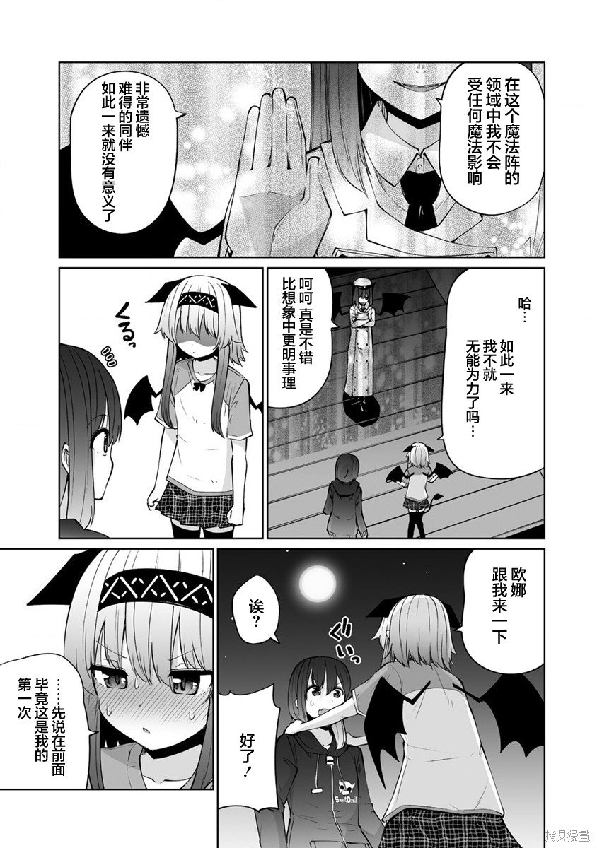 第29.2话