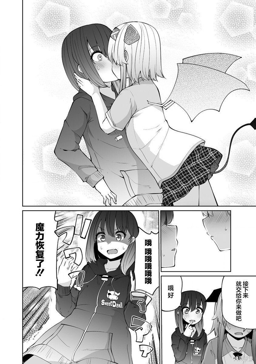 第29.2话