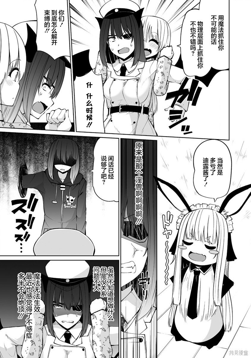 第29.2话