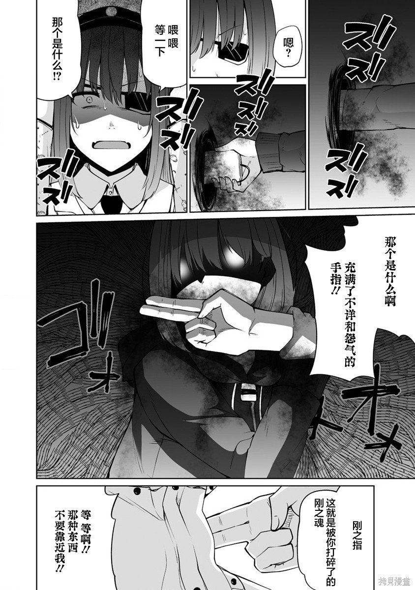 第29.2话