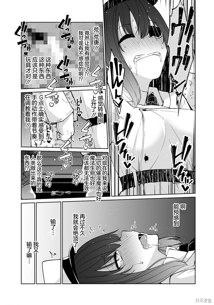 第29.2话