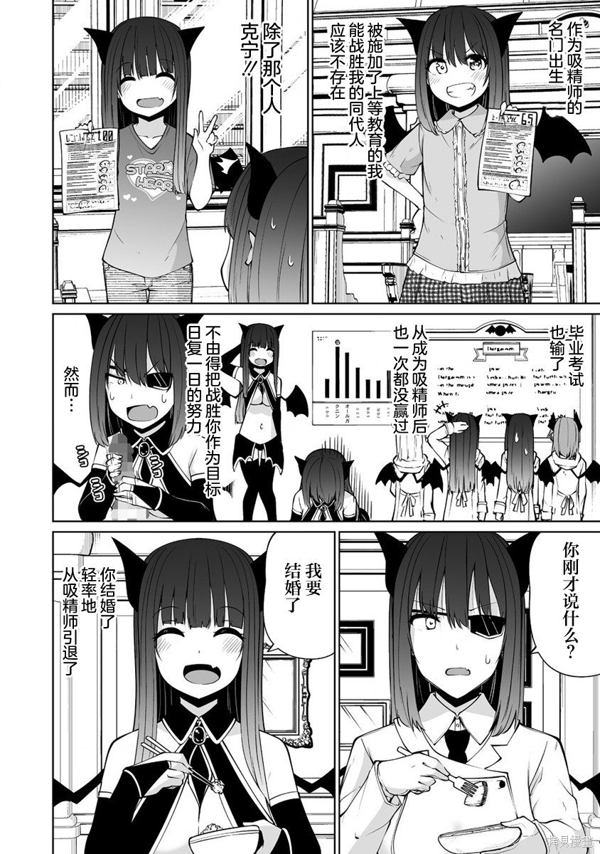 第29.2话