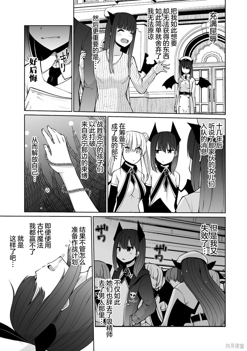 第29.2话