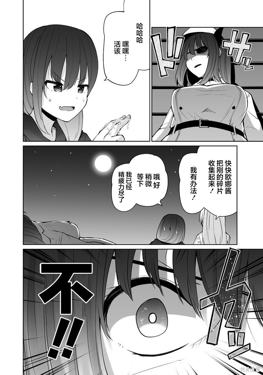 第29.2话