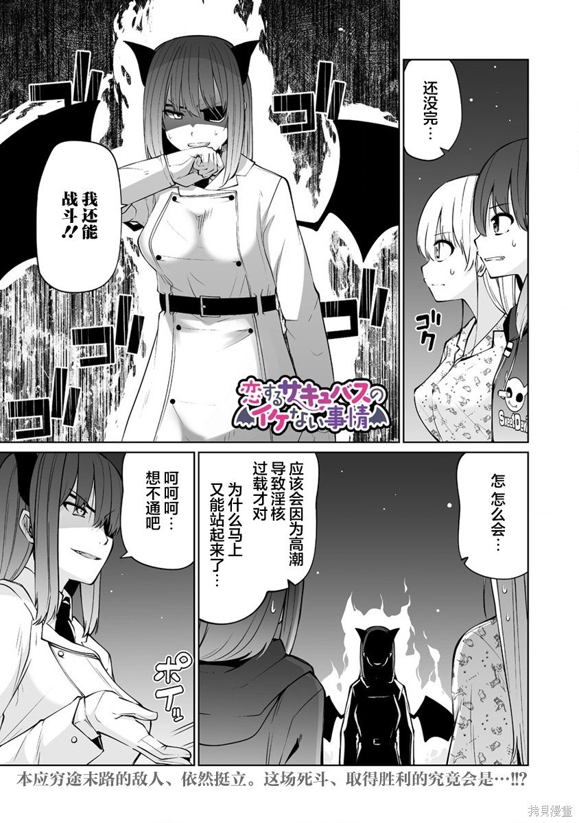 第30.1话
