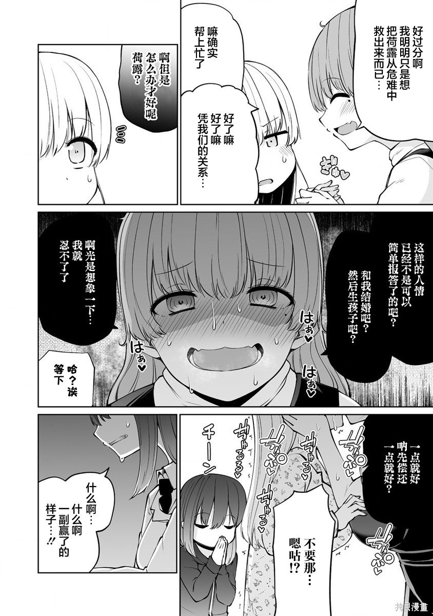 第30.1话
