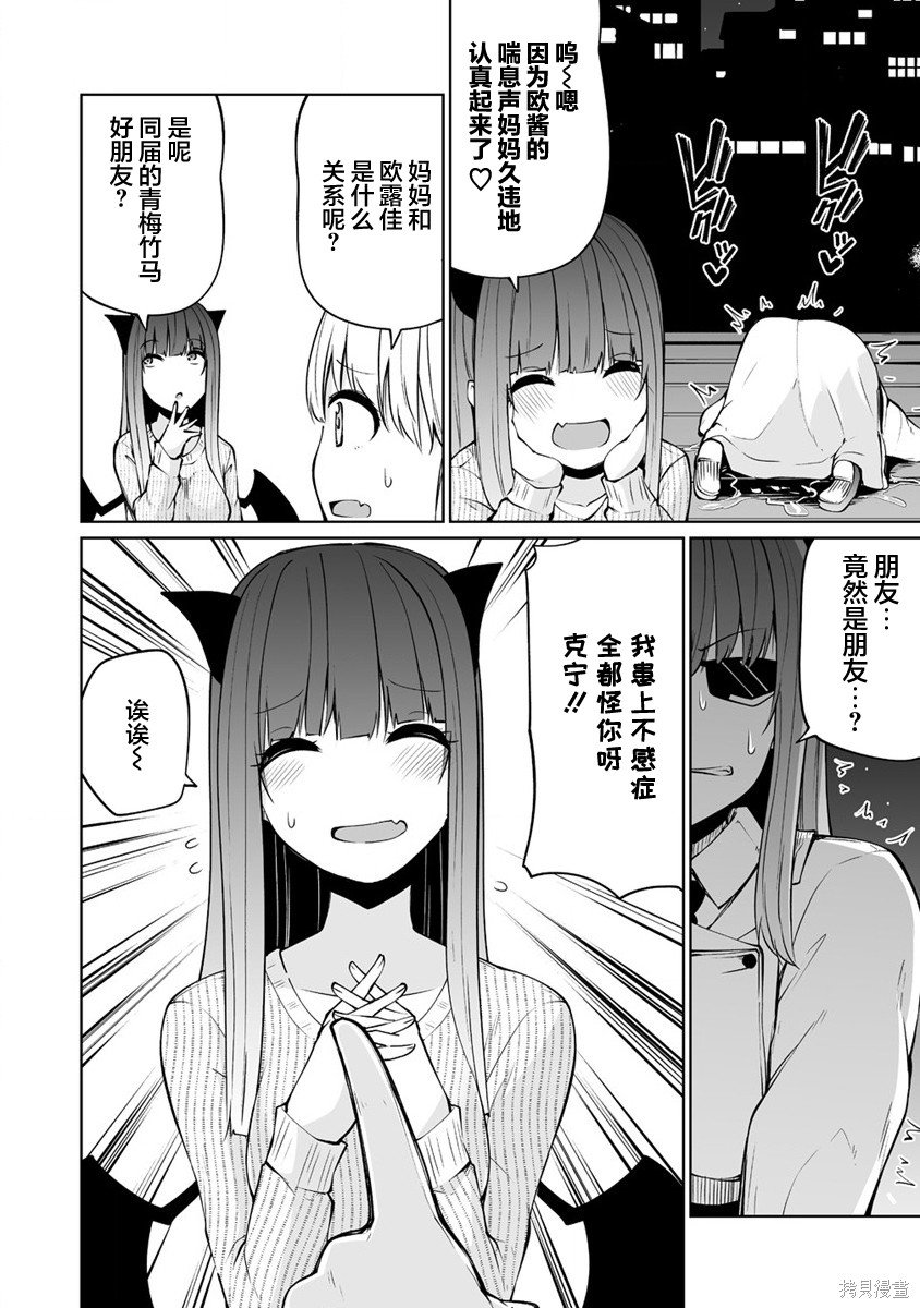 第30.1话