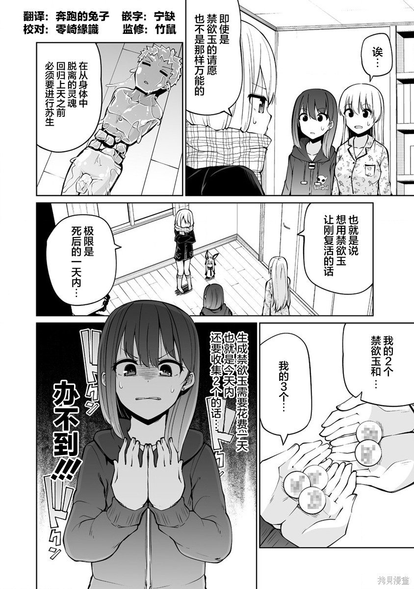 第30.1话