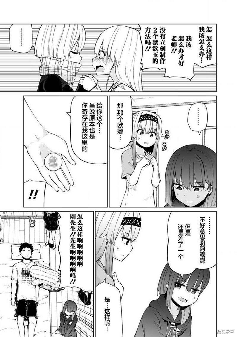 第30.2话