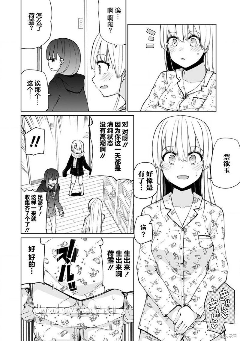 第30.2话