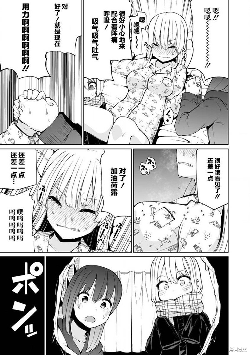 第30.2话
