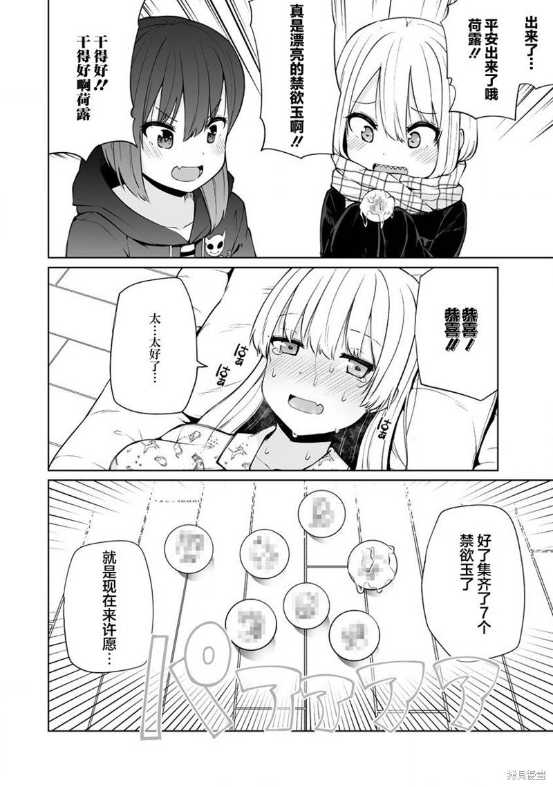 第30.2话