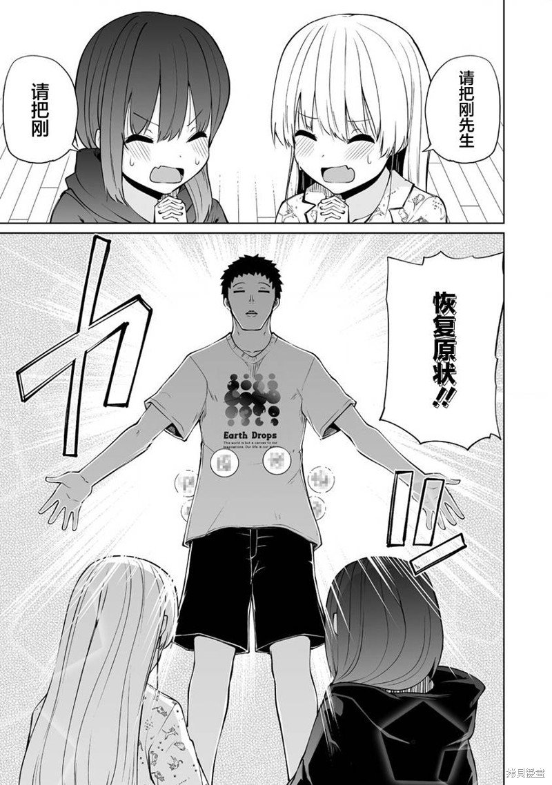 第30.2话
