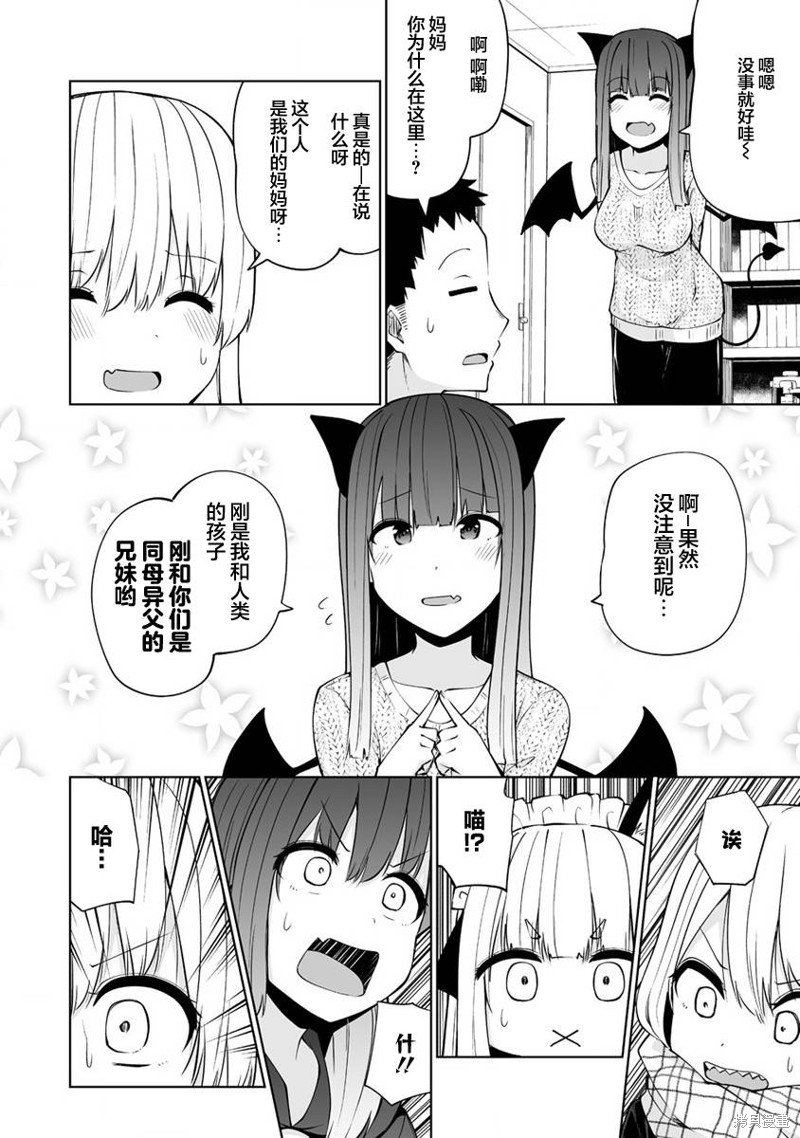 第30.2话