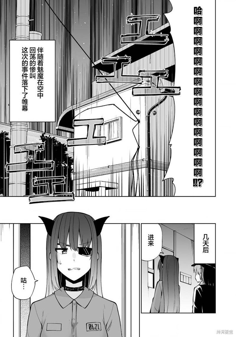 第30.2话