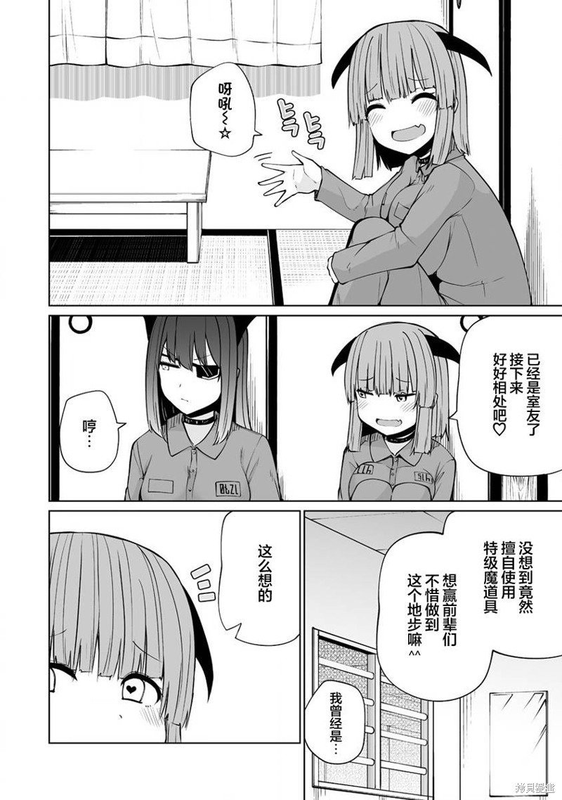 第30.2话
