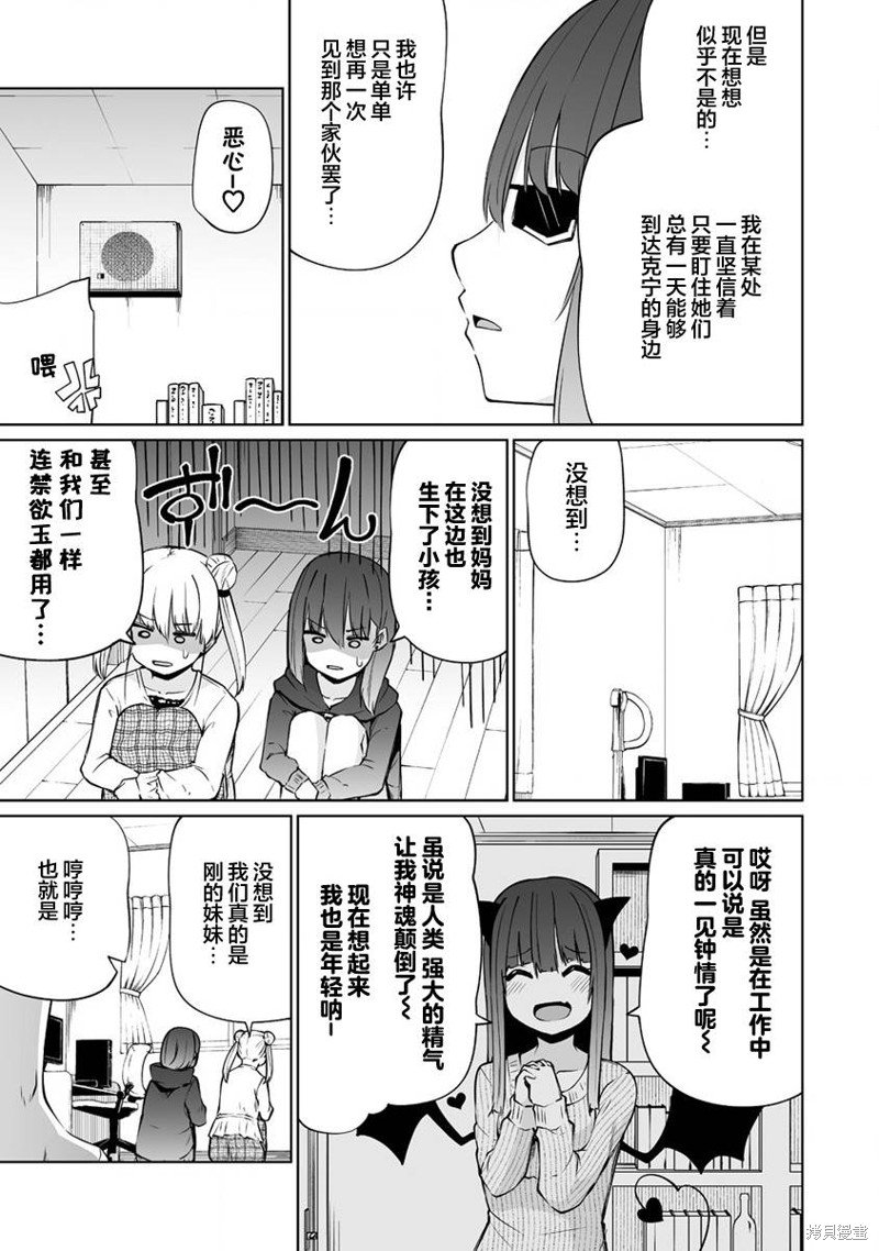 第30.2话