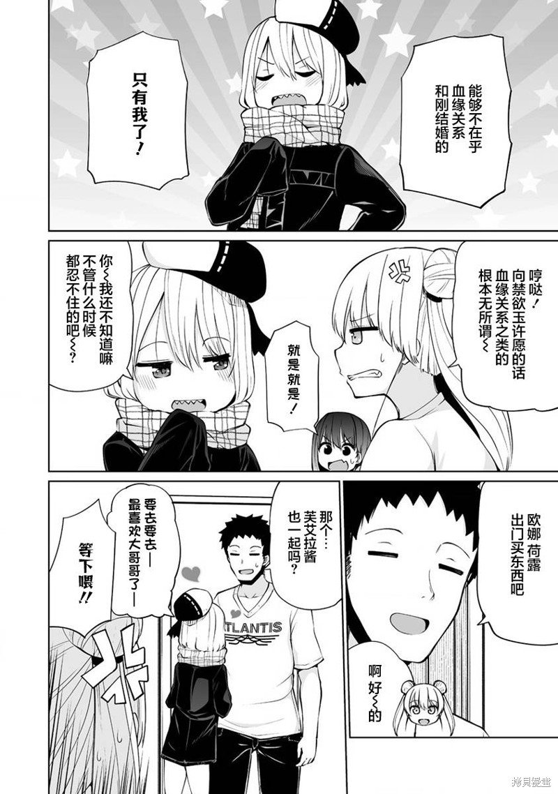 第30.2话