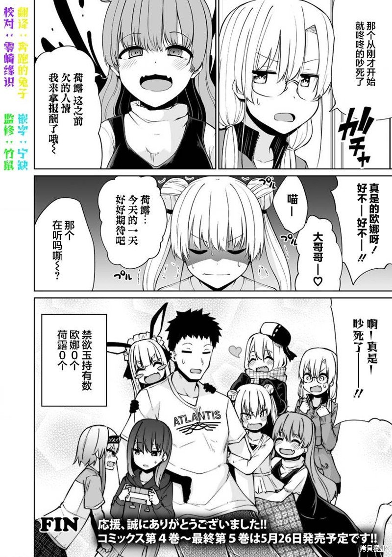 第30.2话