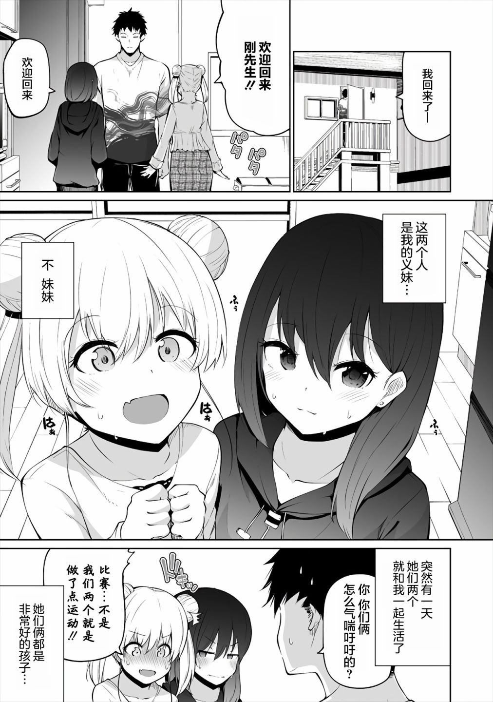 第5话 AV男优的家庭情况