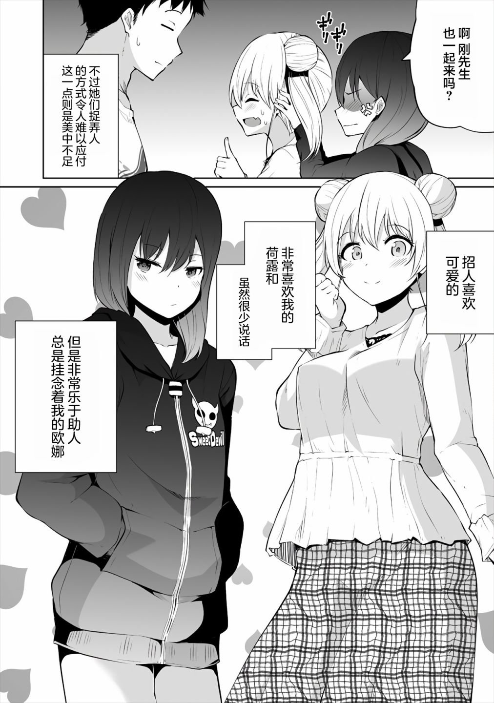 第5话 AV男优的家庭情况