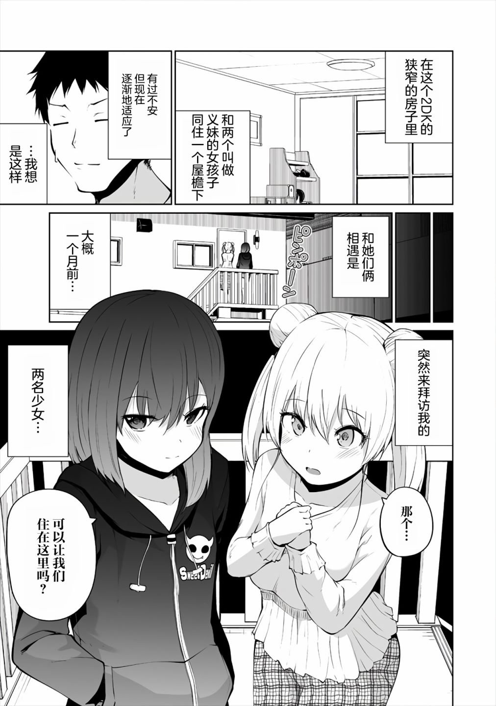 第5话 AV男优的家庭情况
