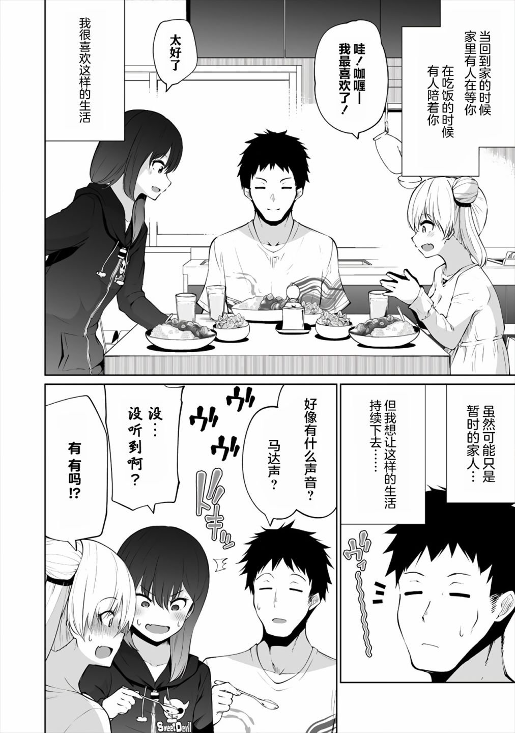 第5话 AV男优的家庭情况
