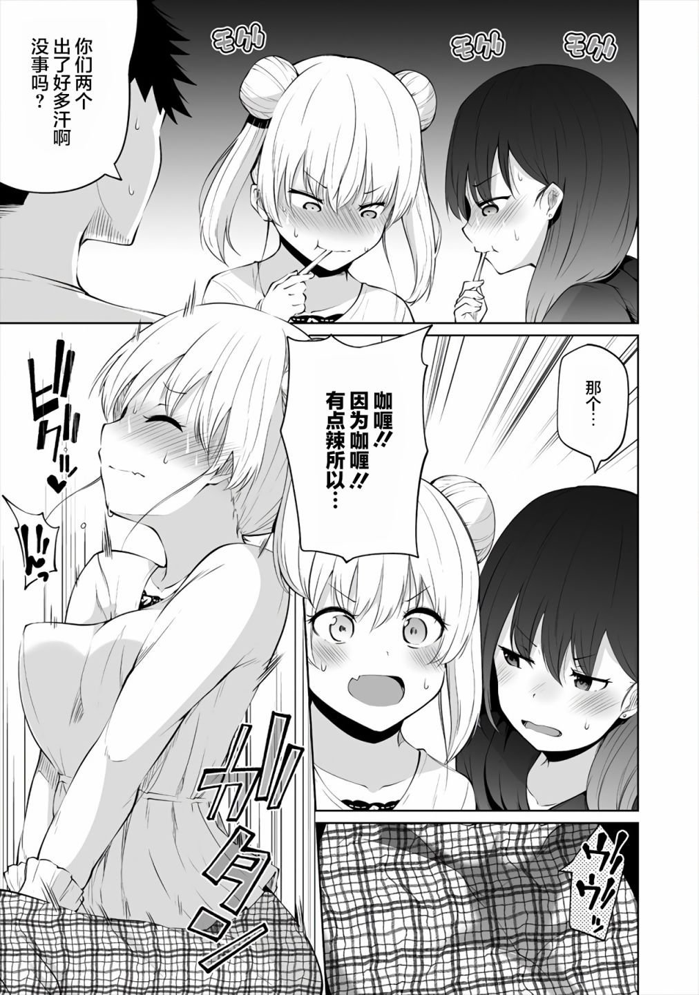 第5话 AV男优的家庭情况