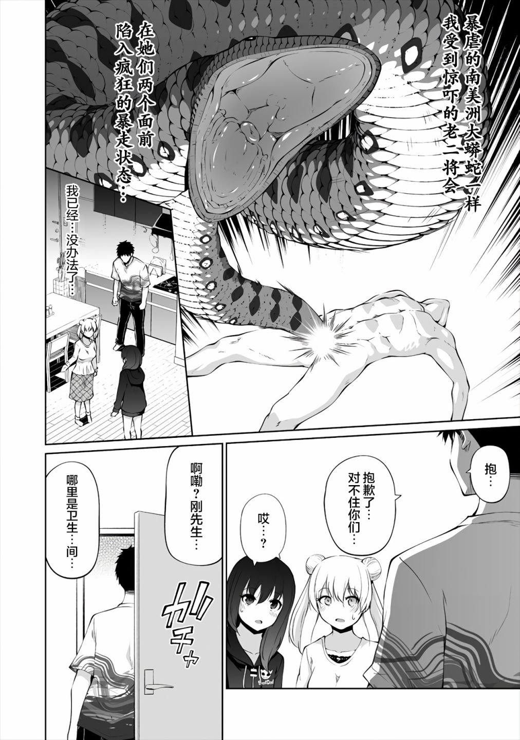 第5话 AV男优的家庭情况