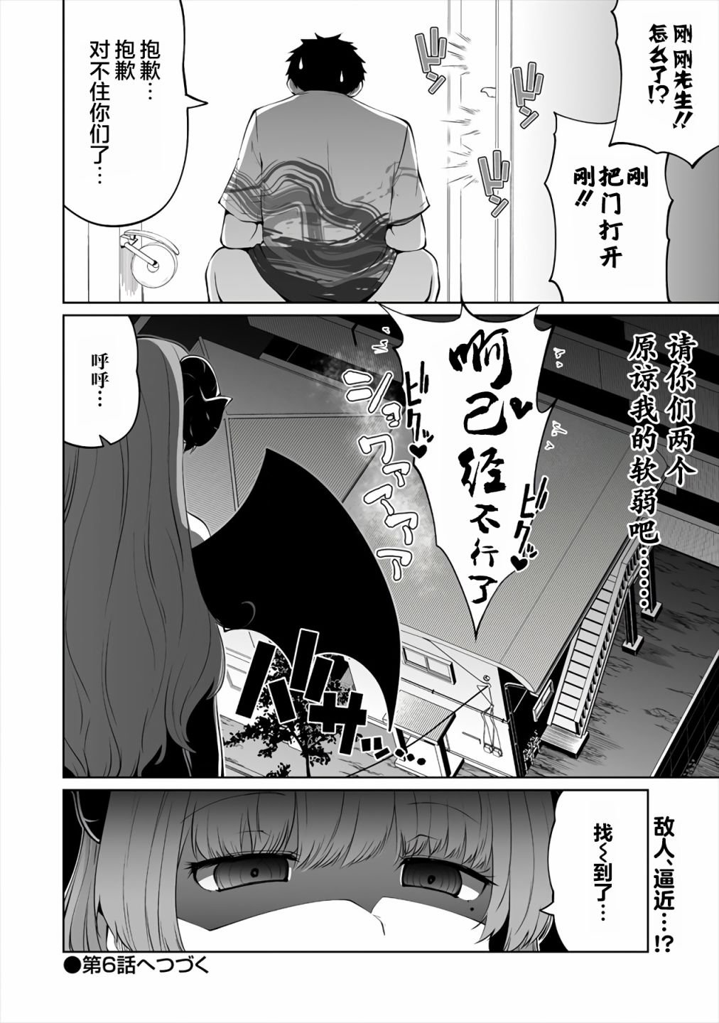 第5话 AV男优的家庭情况