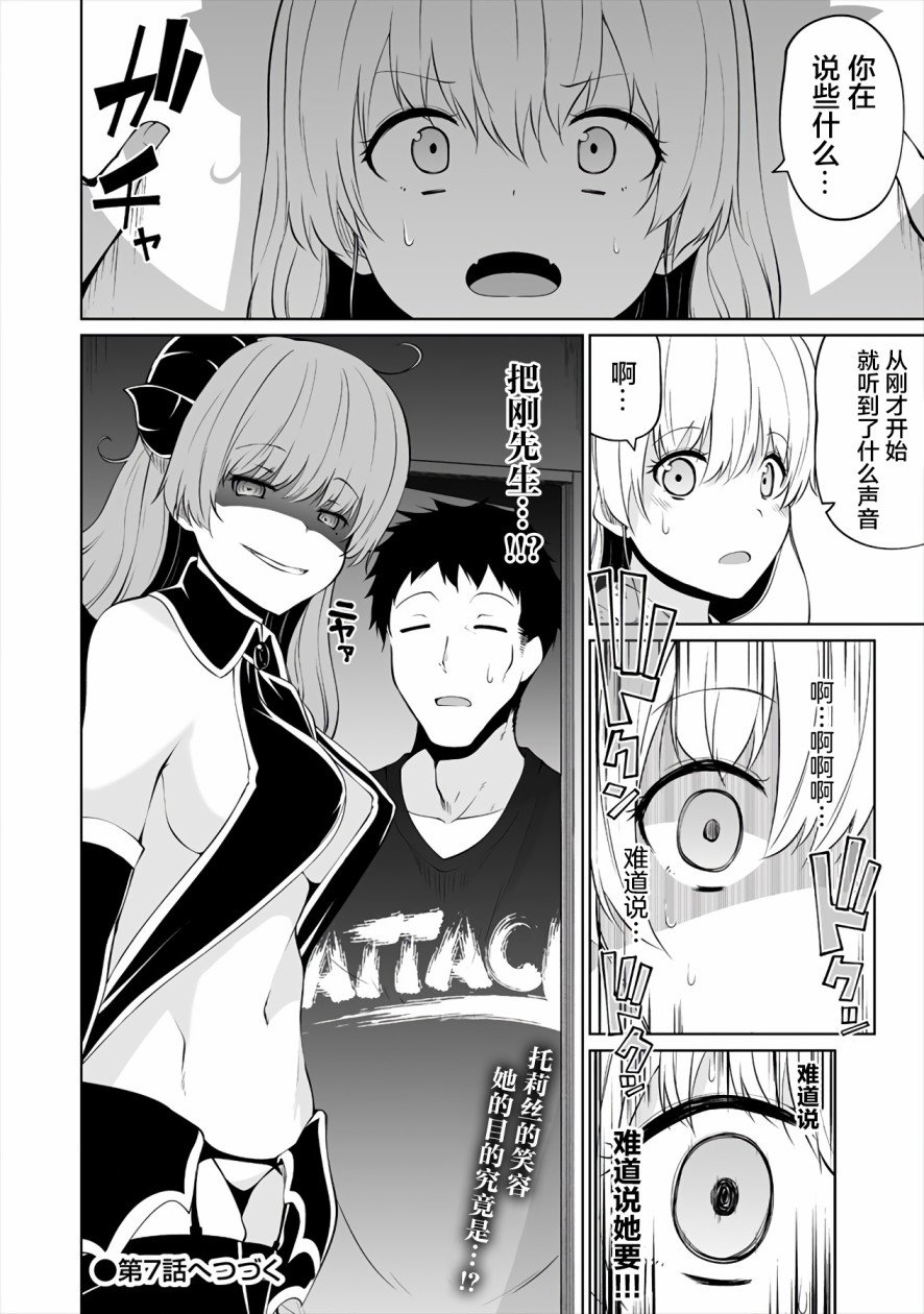 第6话