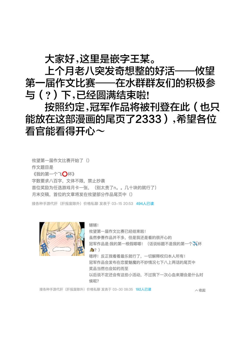第8话 魅魔与禁玉