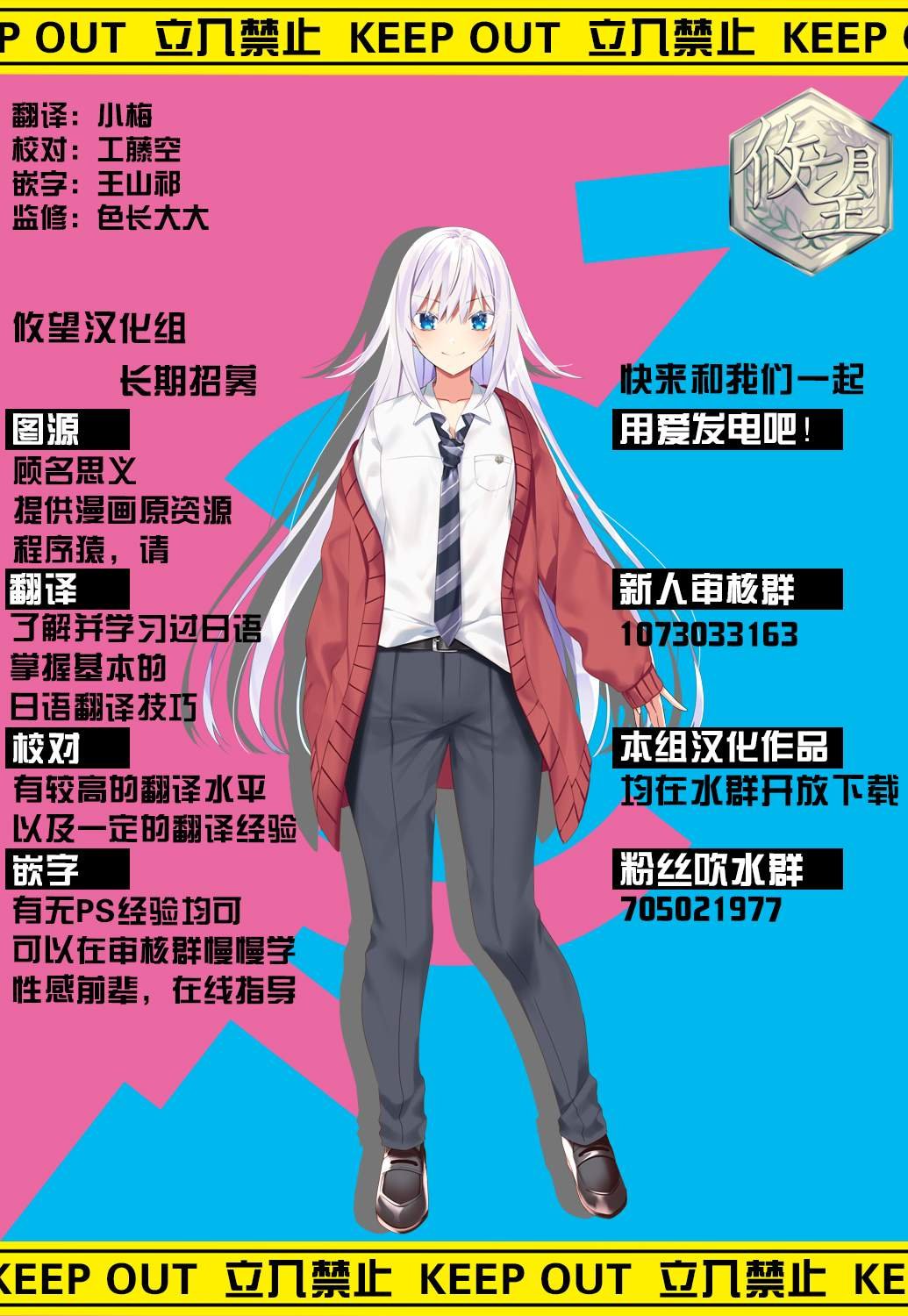 第8话 魅魔与禁玉