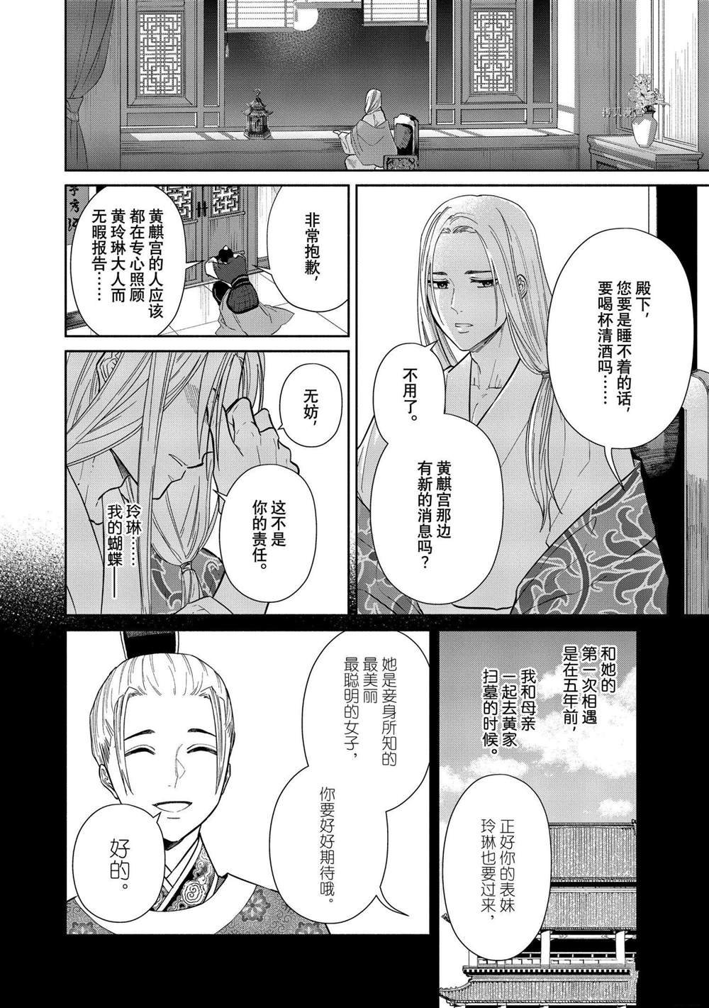 第10话 试看版