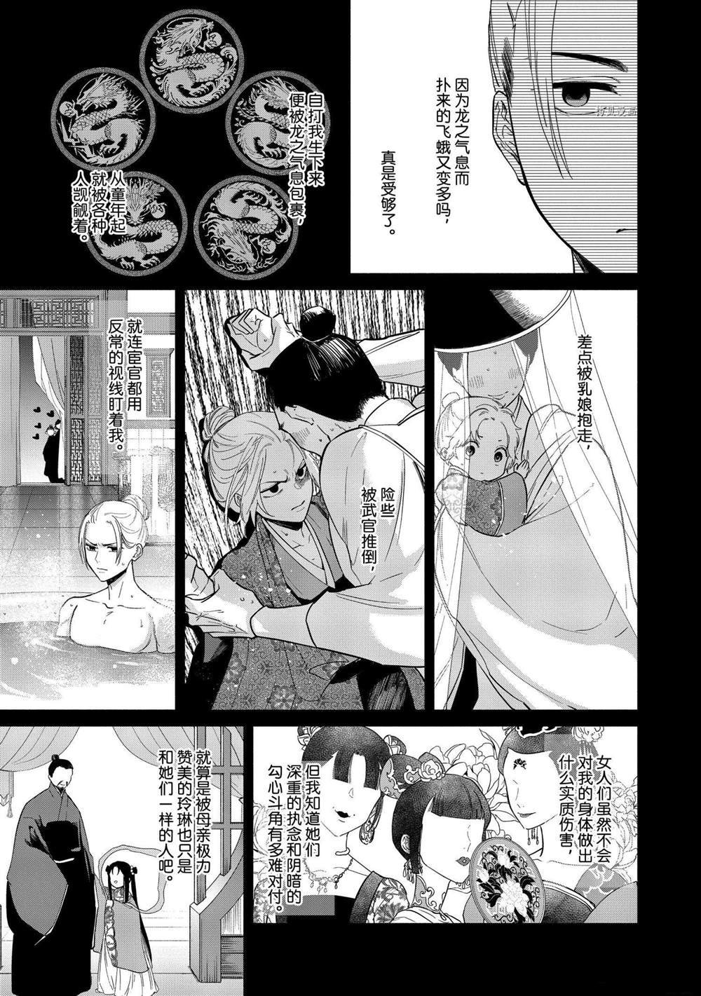 第10话 试看版