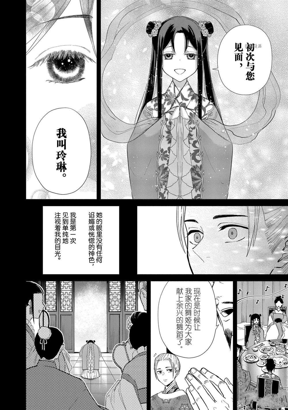 第10话 试看版