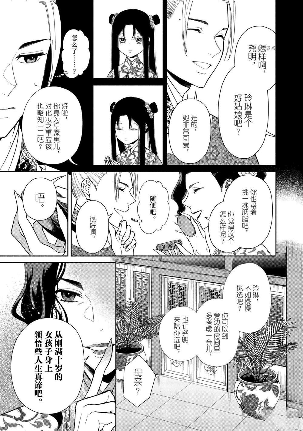 第10话 试看版