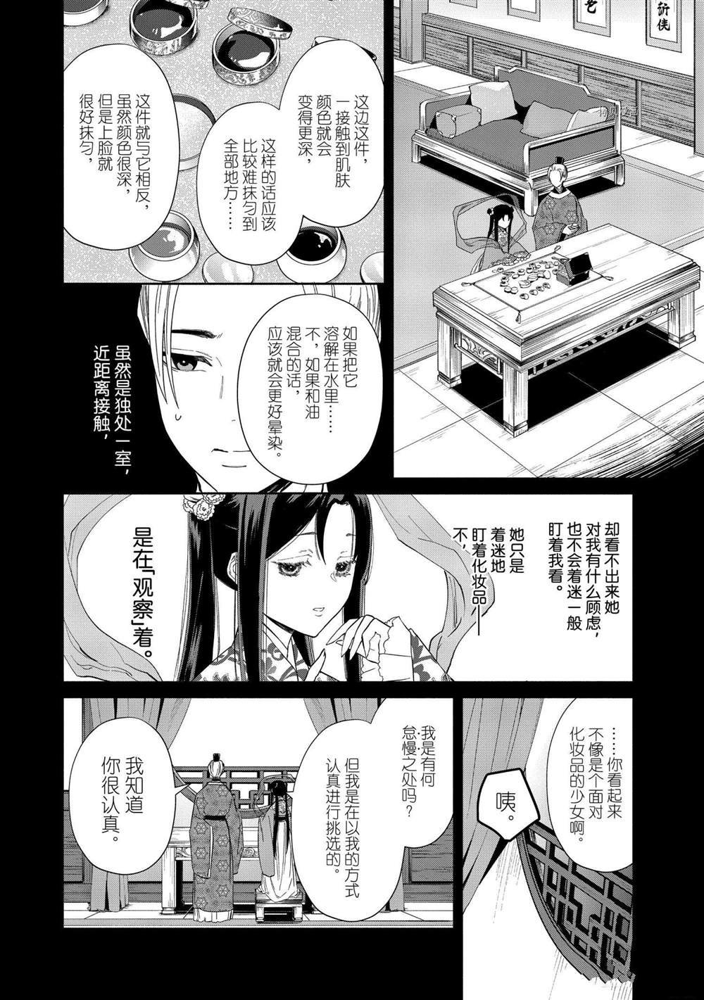 第10话 试看版