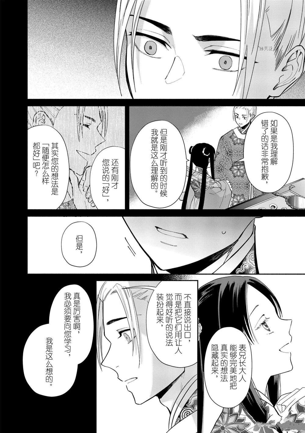 第10话 试看版