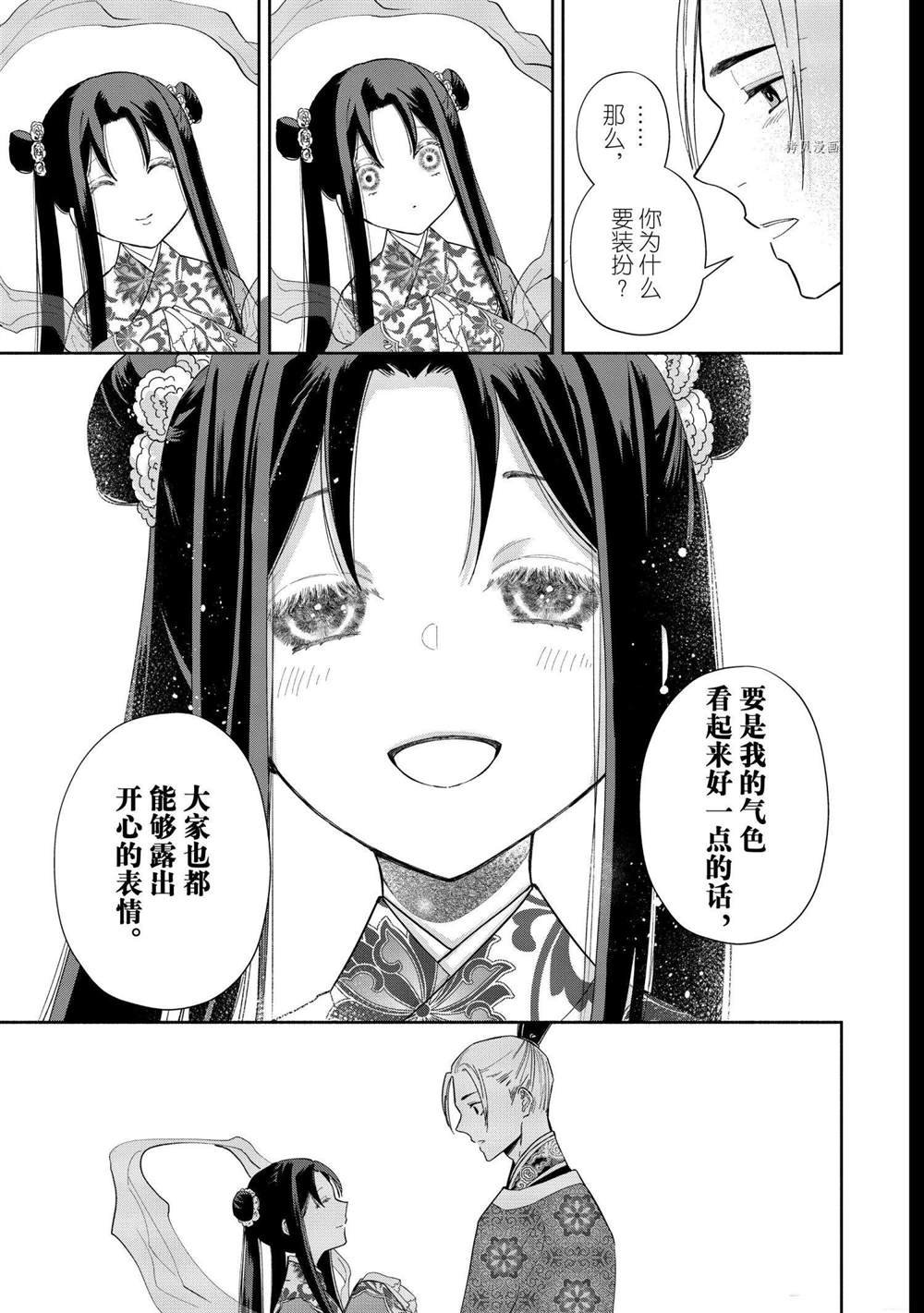 第10话 试看版
