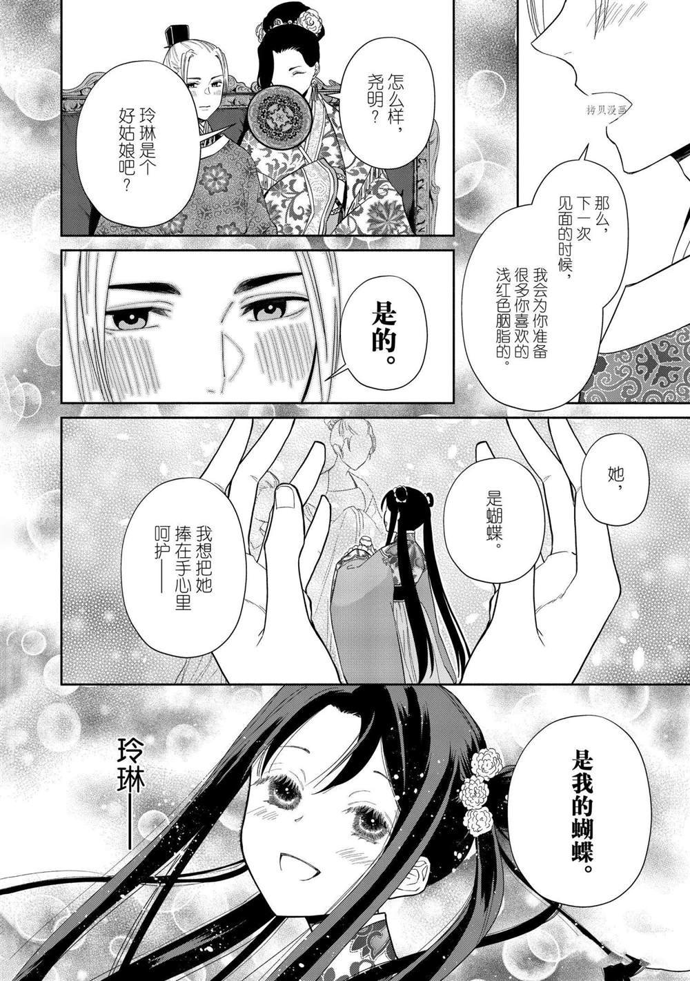 第10话 试看版