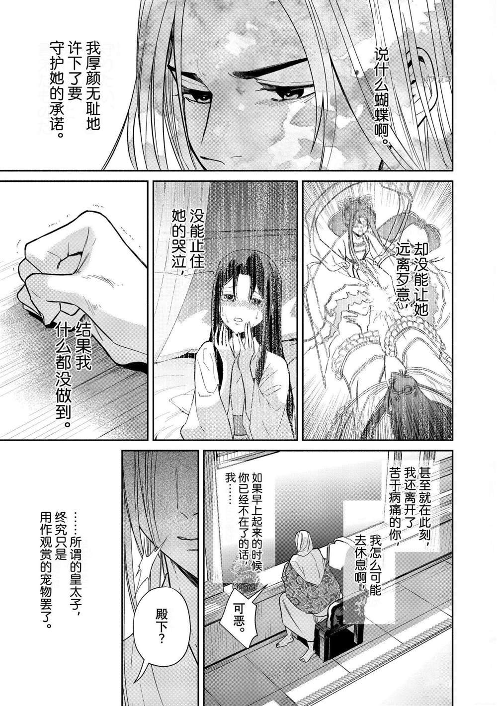 第10话 试看版