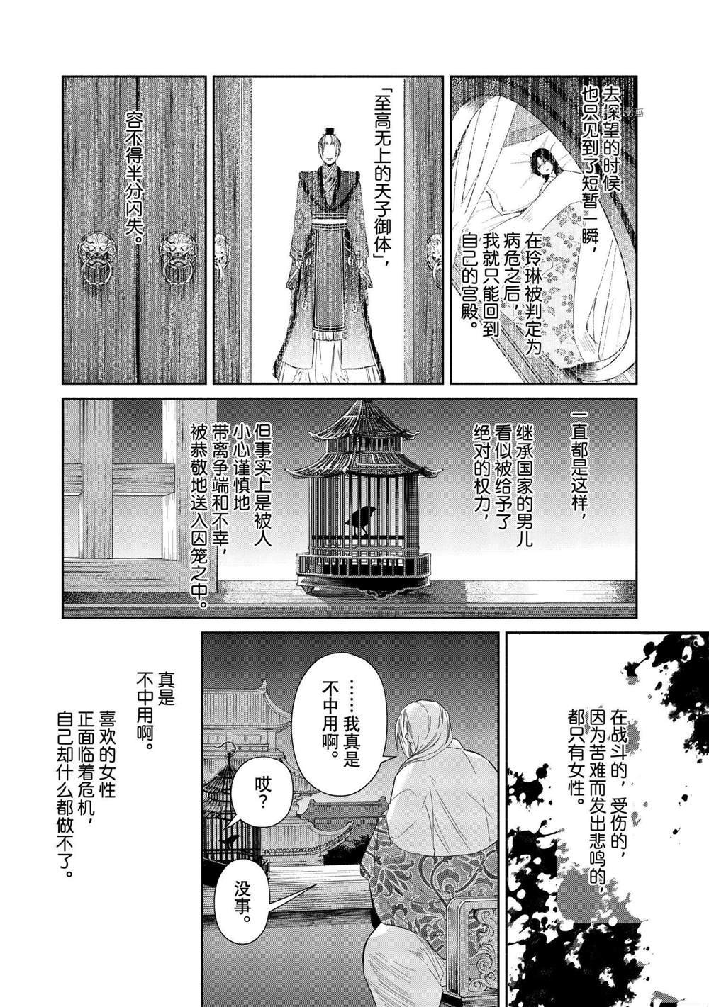 第10话 试看版