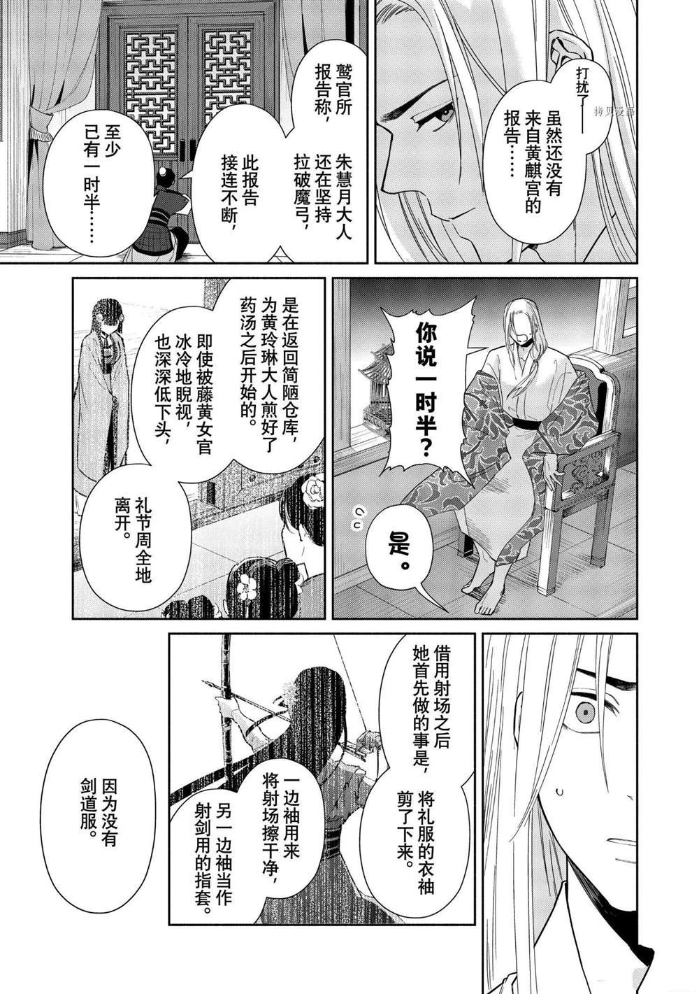 第10话 试看版