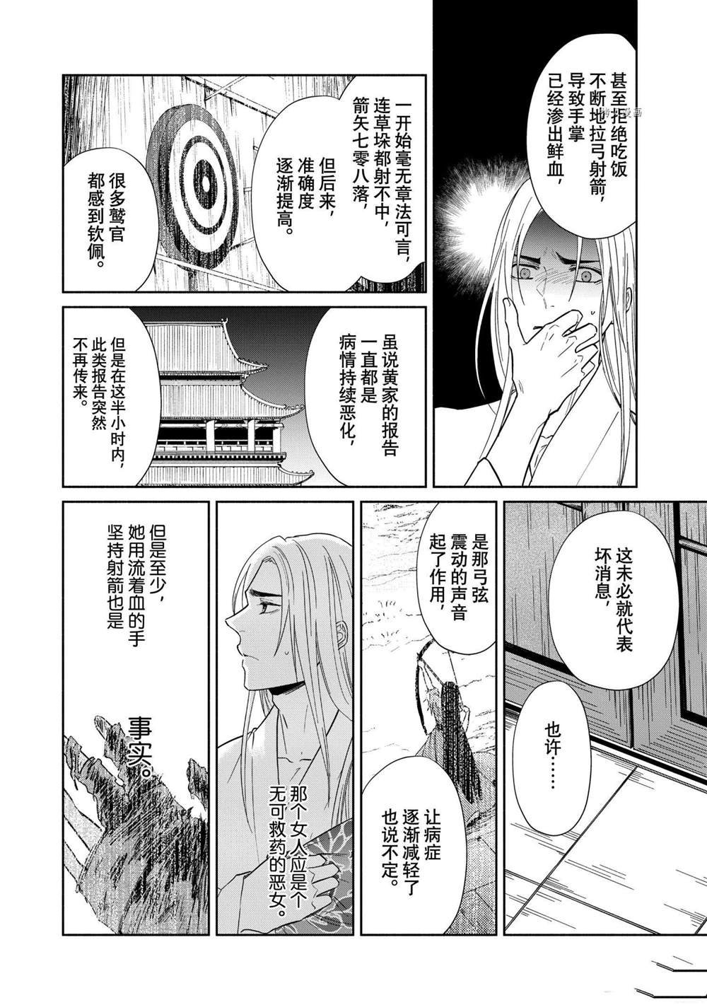 第10话 试看版
